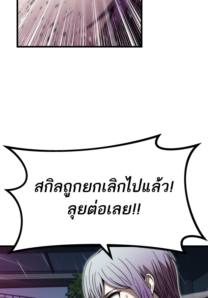 Ultra Alter แอ็กรองสตรองโคตร-62