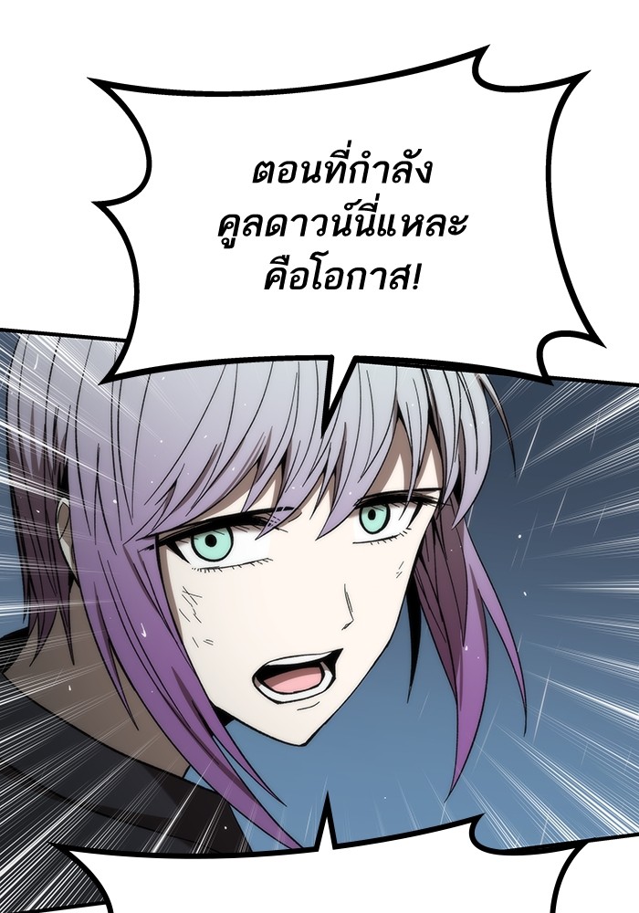 Ultra Alter แอ็กรองสตรองโคตร-62