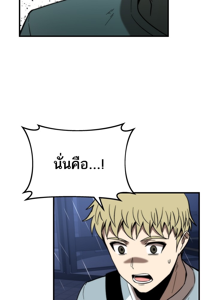 Ultra Alter แอ็กรองสตรองโคตร-62