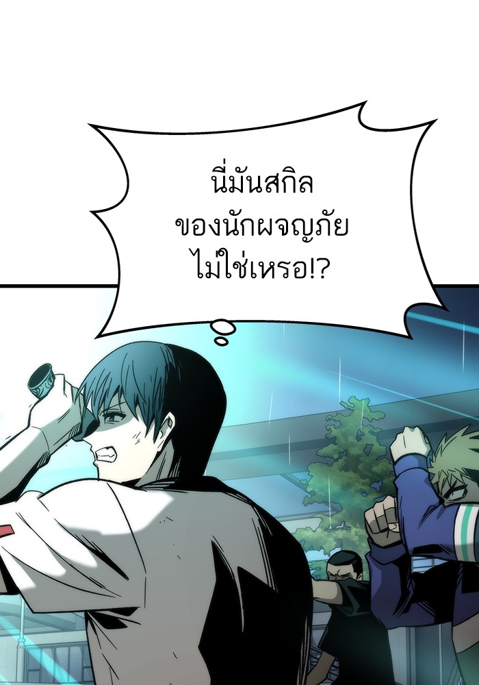 Ultra Alter แอ็กรองสตรองโคตร-62