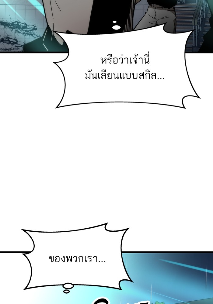 Ultra Alter แอ็กรองสตรองโคตร-62