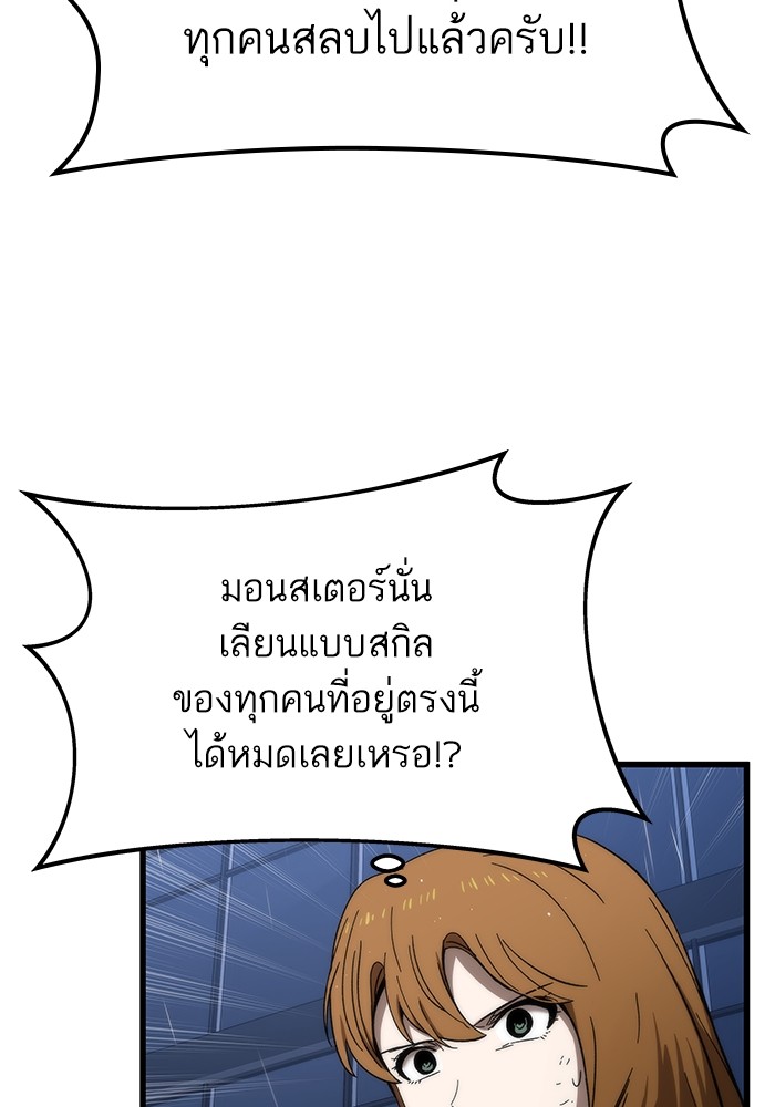 Ultra Alter แอ็กรองสตรองโคตร-62