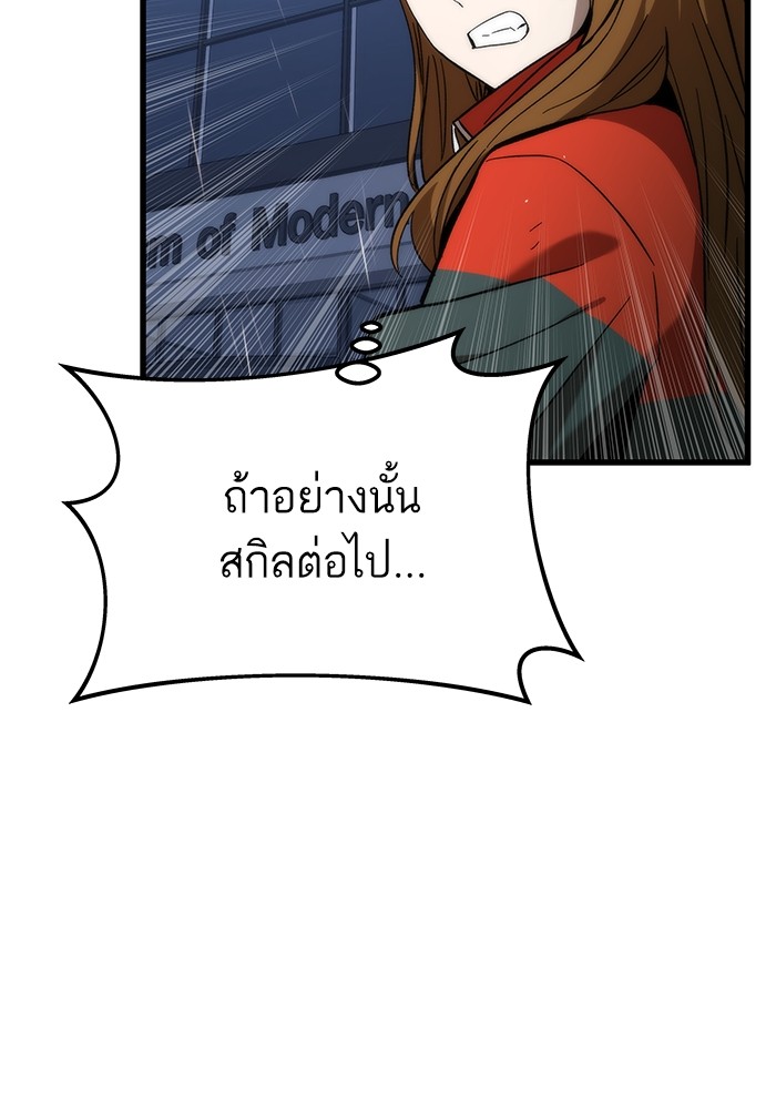 Ultra Alter แอ็กรองสตรองโคตร-62