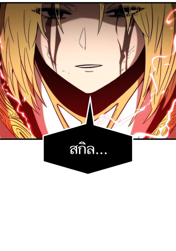 Ultra Alter แอ็กรองสตรองโคตร-62