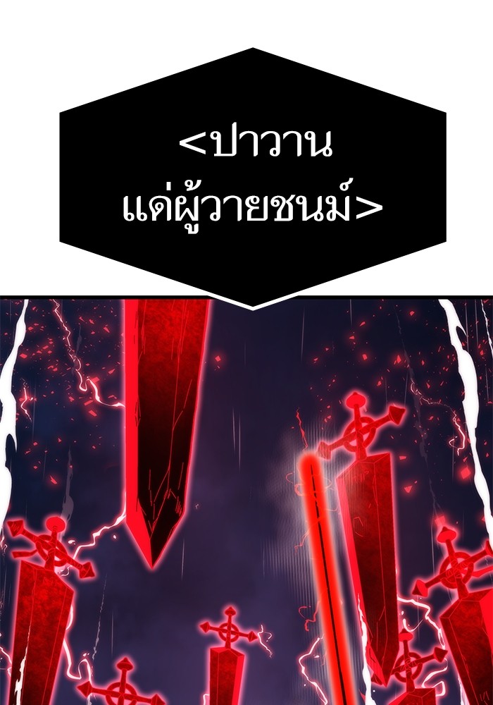 Ultra Alter แอ็กรองสตรองโคตร-62