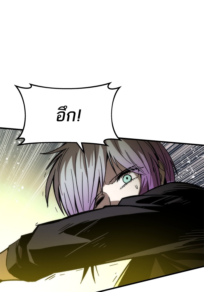 Ultra Alter แอ็กรองสตรองโคตร-62