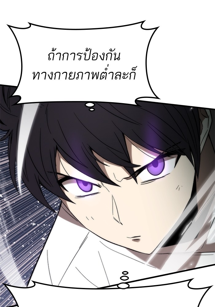 Ultra Alter แอ็กรองสตรองโคตร-62