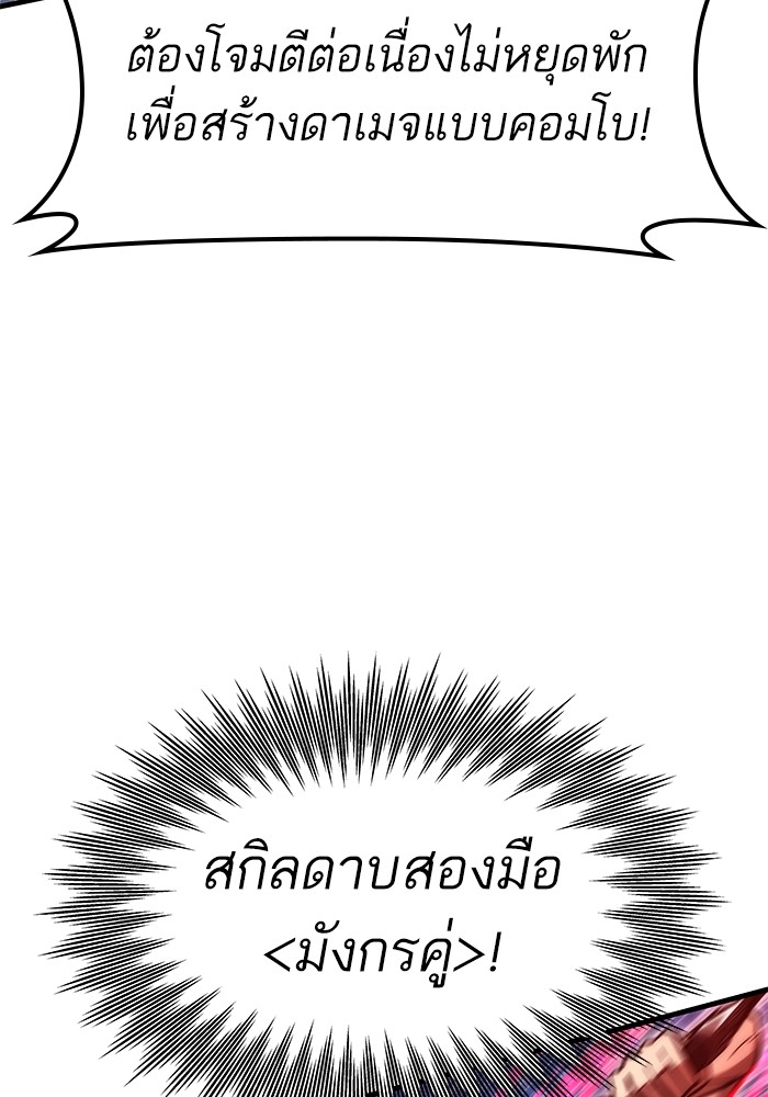 Ultra Alter แอ็กรองสตรองโคตร-62