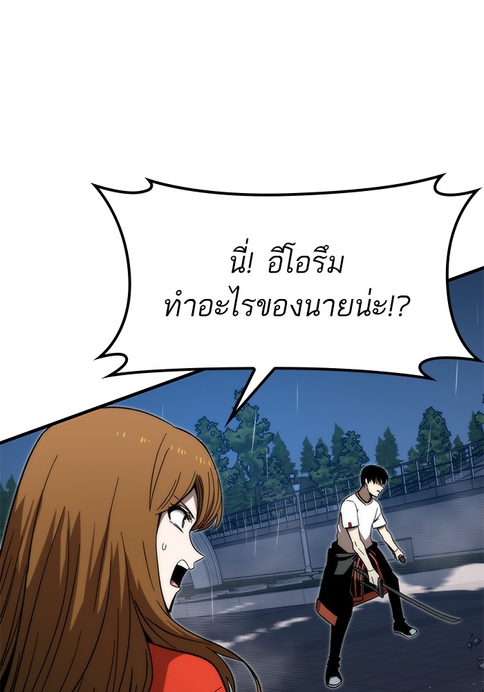 Ultra Alter แอ็กรองสตรองโคตร-62