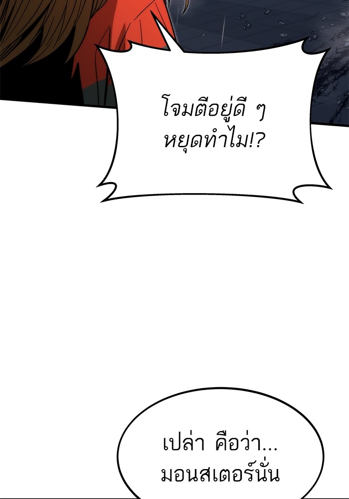 Ultra Alter แอ็กรองสตรองโคตร-62