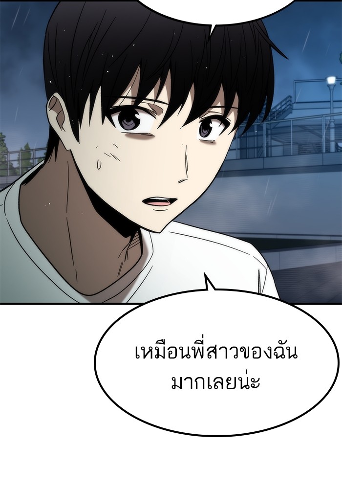 Ultra Alter แอ็กรองสตรองโคตร-62