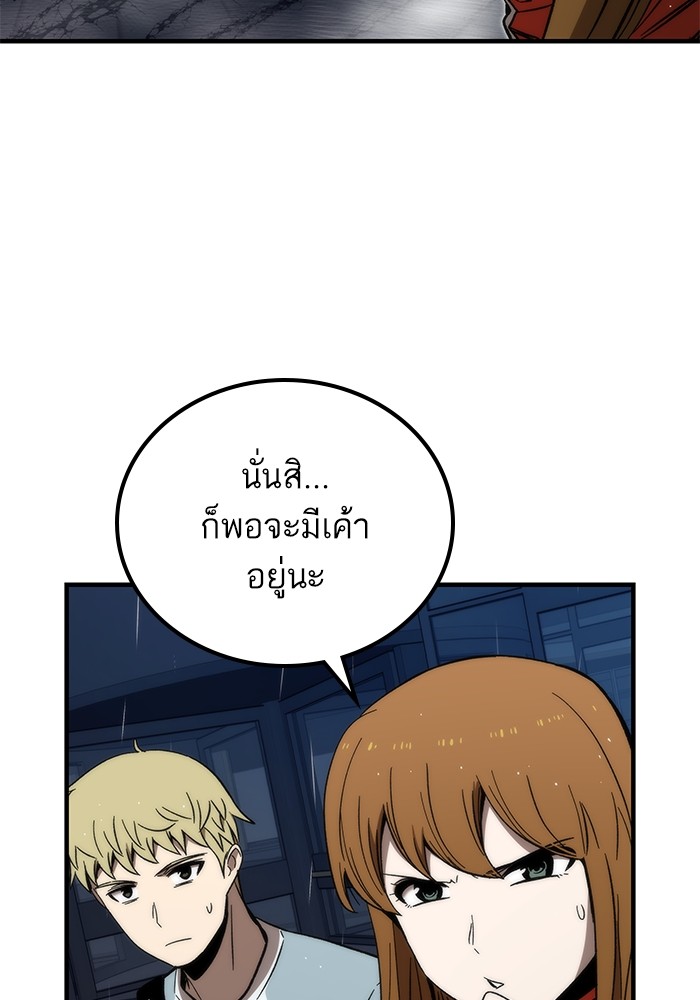 Ultra Alter แอ็กรองสตรองโคตร-62