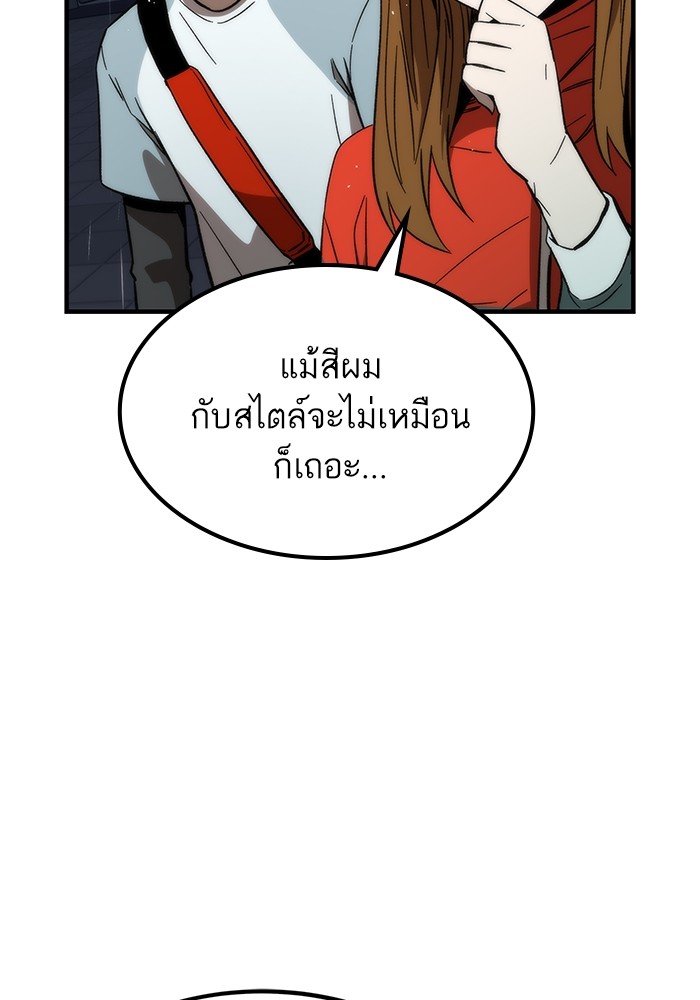 Ultra Alter แอ็กรองสตรองโคตร-62