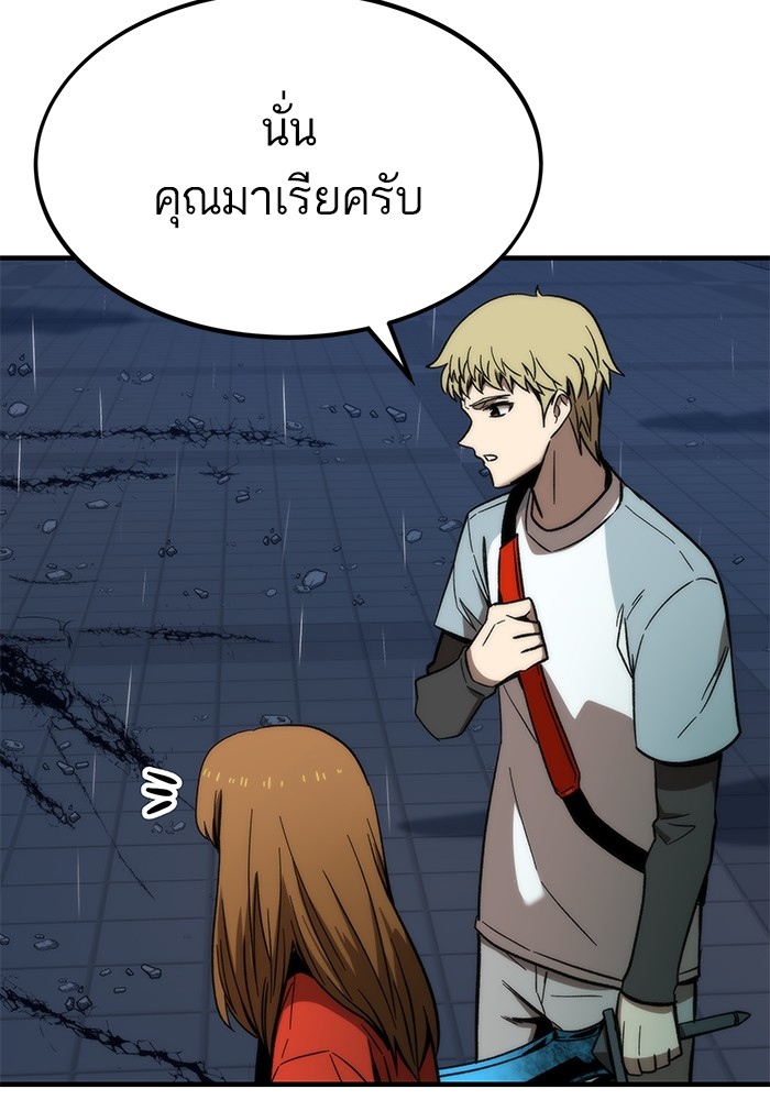 Ultra Alter แอ็กรองสตรองโคตร-62