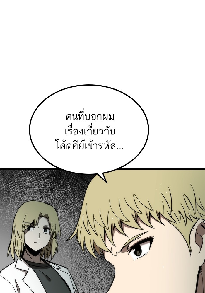 Ultra Alter แอ็กรองสตรองโคตร-62