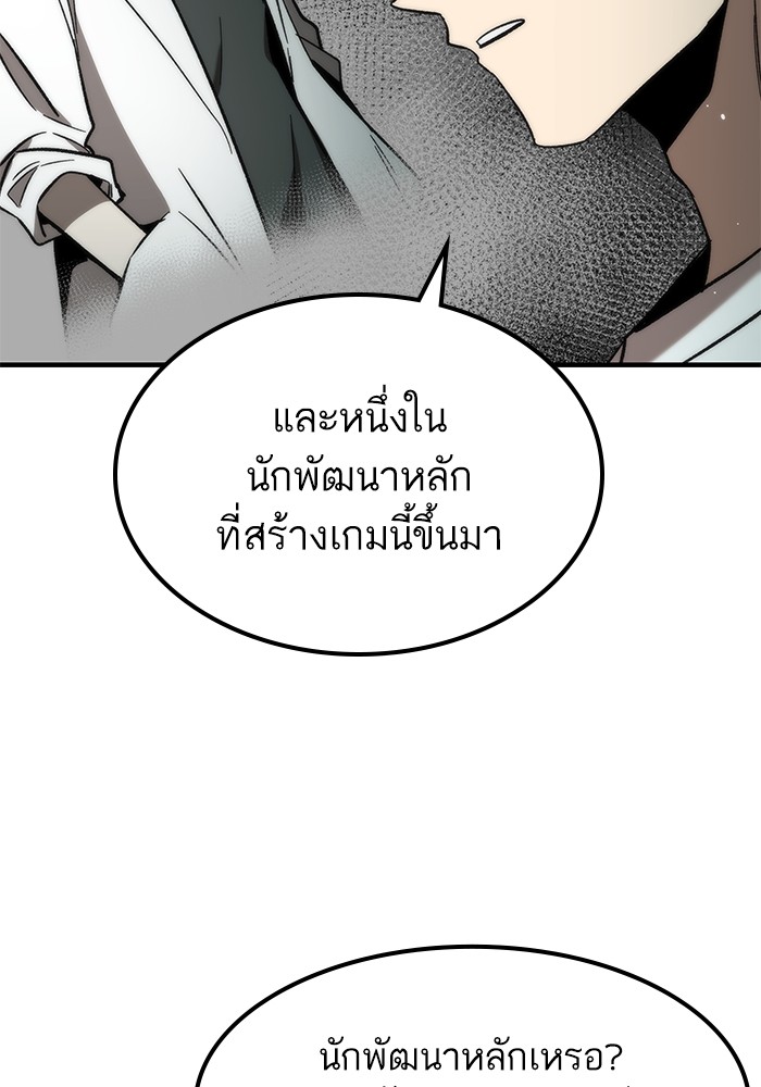 Ultra Alter แอ็กรองสตรองโคตร-62