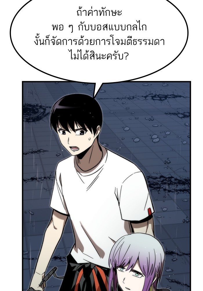 Ultra Alter แอ็กรองสตรองโคตร-62