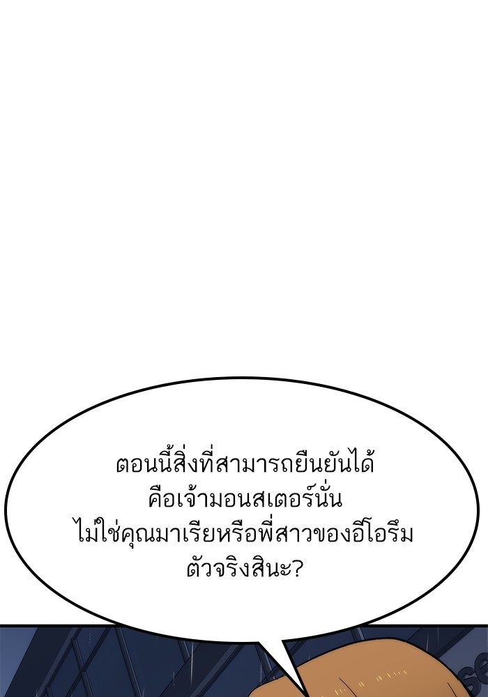 Ultra Alter แอ็กรองสตรองโคตร-62