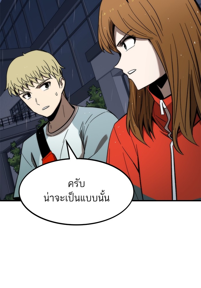 Ultra Alter แอ็กรองสตรองโคตร-62