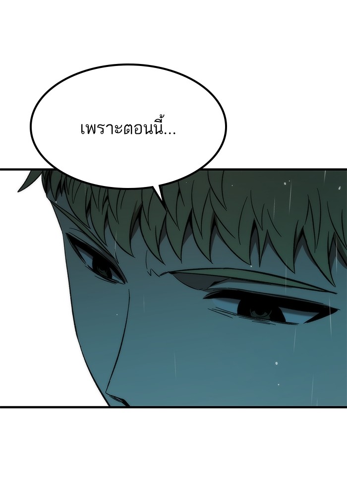 Ultra Alter แอ็กรองสตรองโคตร-62