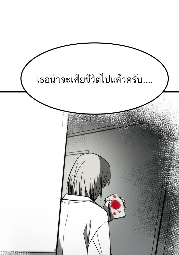 Ultra Alter แอ็กรองสตรองโคตร-62