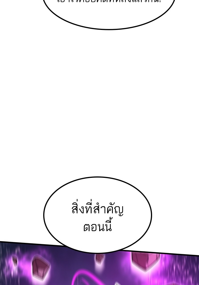 Ultra Alter แอ็กรองสตรองโคตร-62