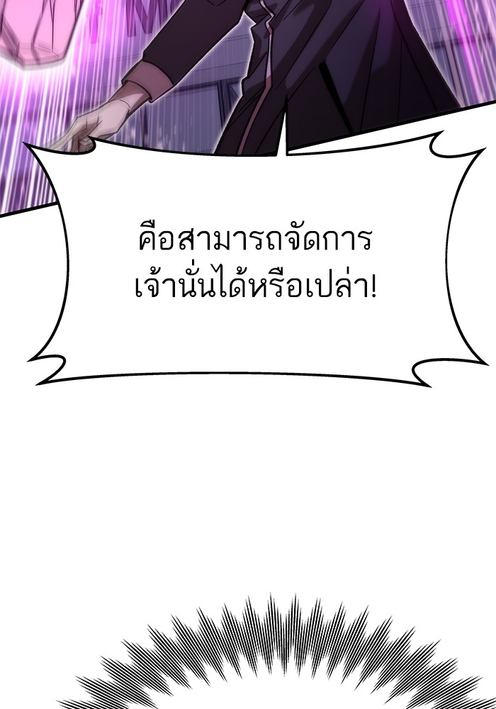 Ultra Alter แอ็กรองสตรองโคตร-62