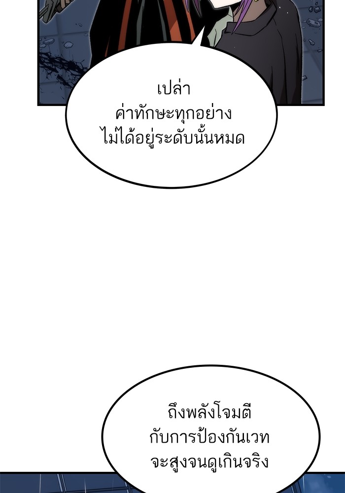 Ultra Alter แอ็กรองสตรองโคตร-62