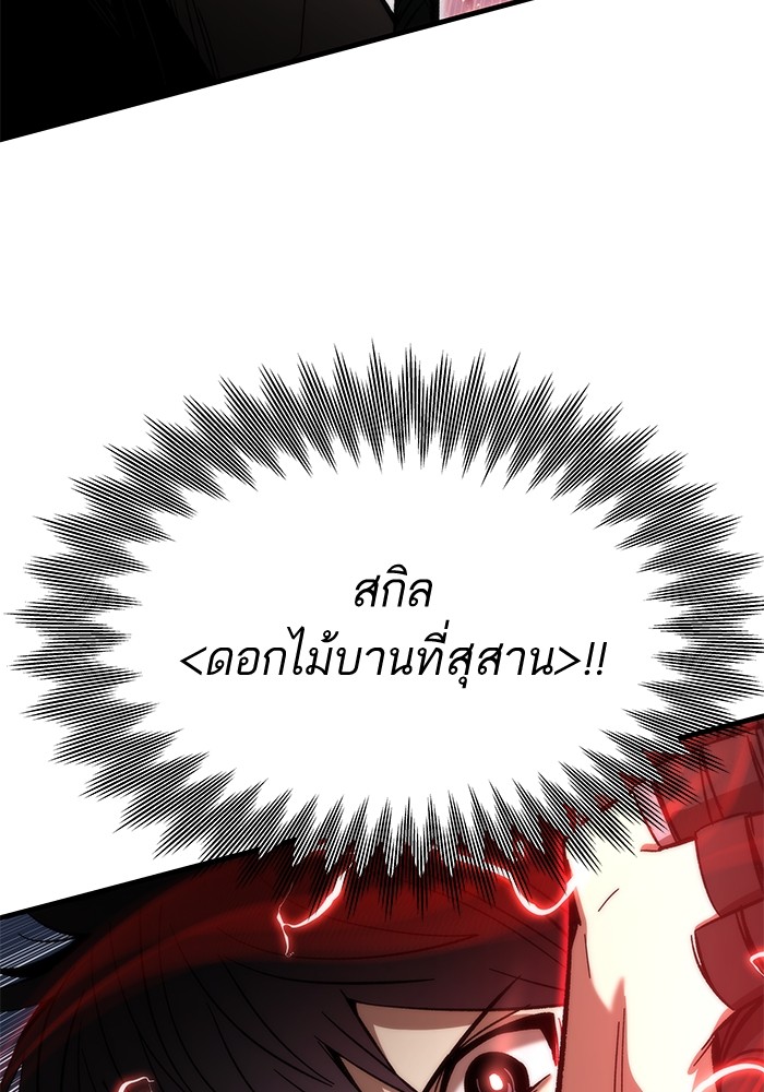 Ultra Alter แอ็กรองสตรองโคตร-62