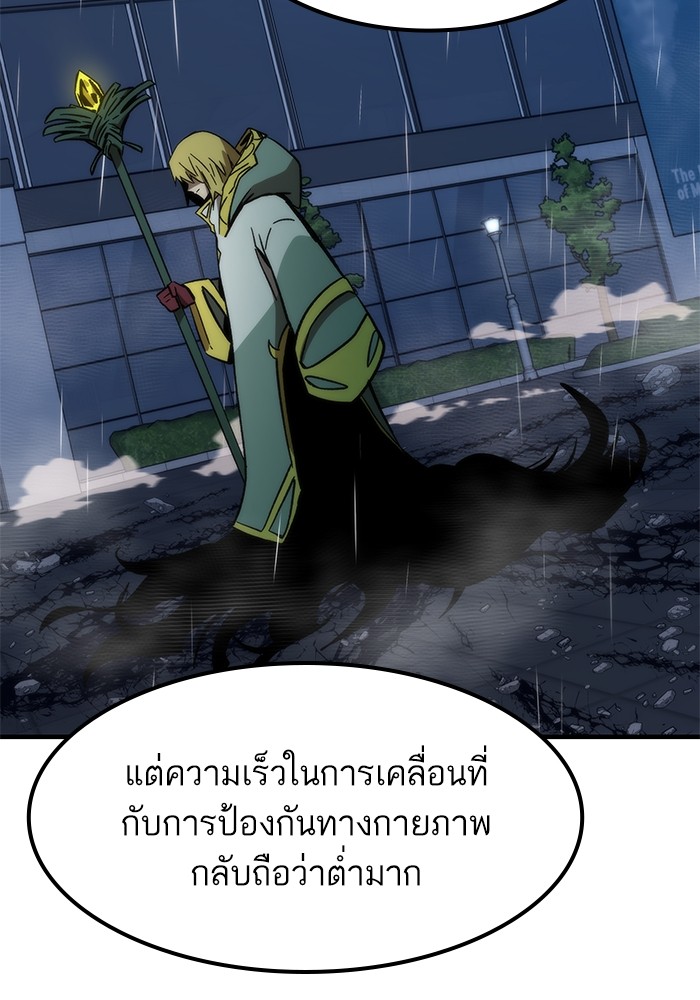 Ultra Alter แอ็กรองสตรองโคตร-62