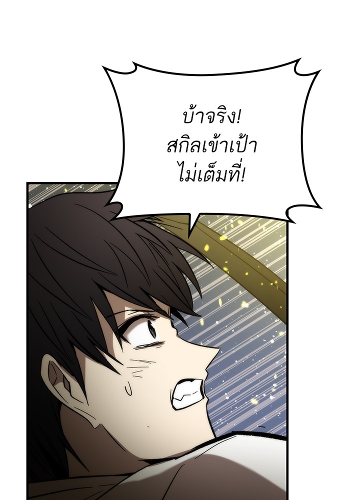 Ultra Alter แอ็กรองสตรองโคตร-62