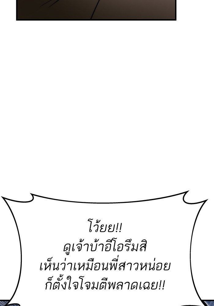 Ultra Alter แอ็กรองสตรองโคตร-62