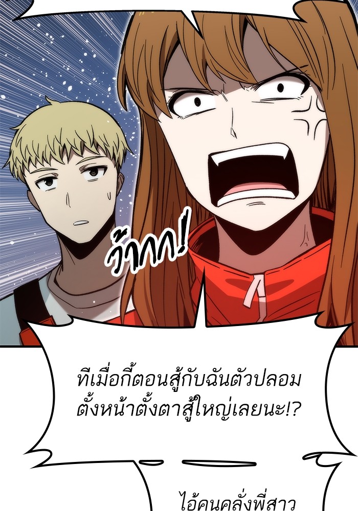 Ultra Alter แอ็กรองสตรองโคตร-62