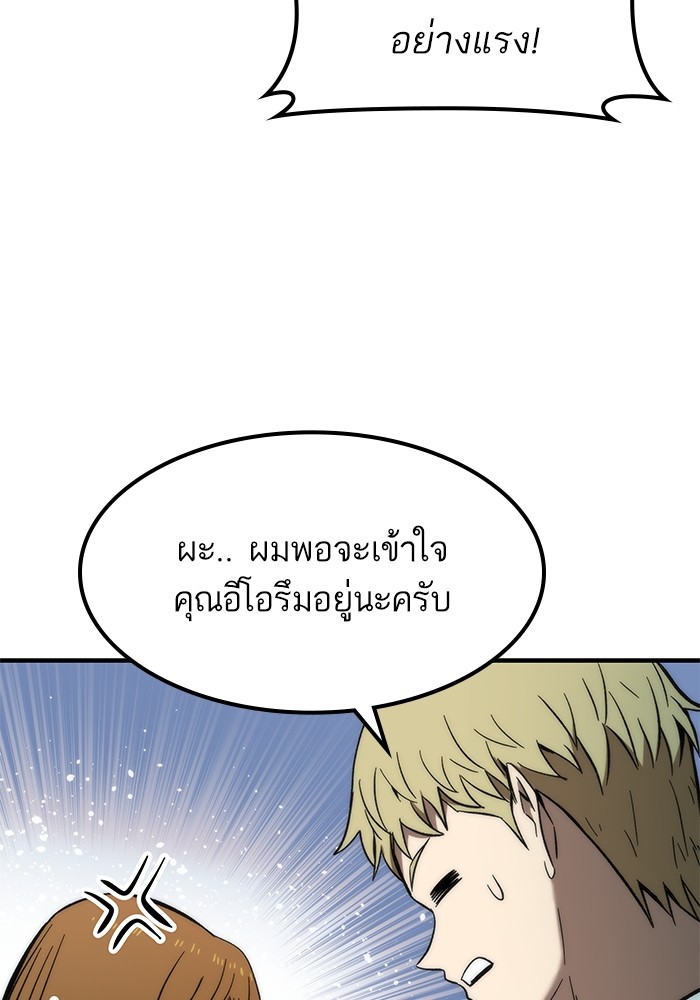 Ultra Alter แอ็กรองสตรองโคตร-62