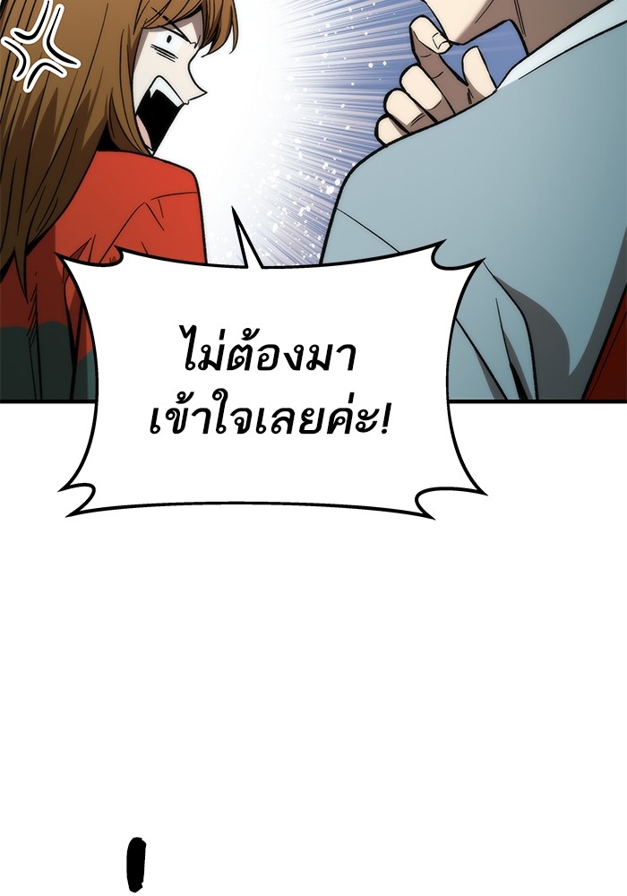 Ultra Alter แอ็กรองสตรองโคตร-62