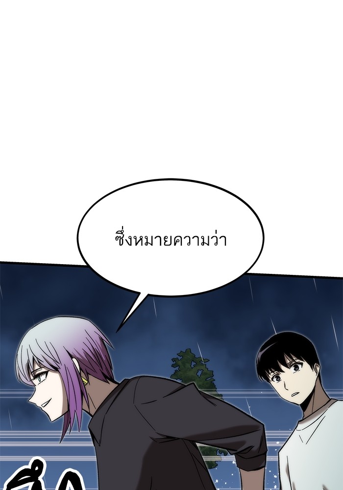 Ultra Alter แอ็กรองสตรองโคตร-62