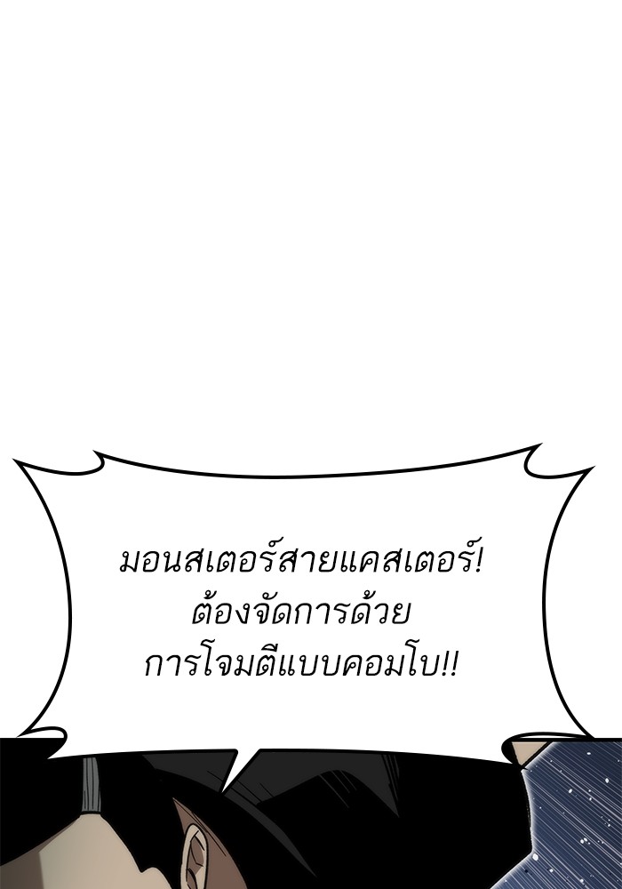 Ultra Alter แอ็กรองสตรองโคตร-62