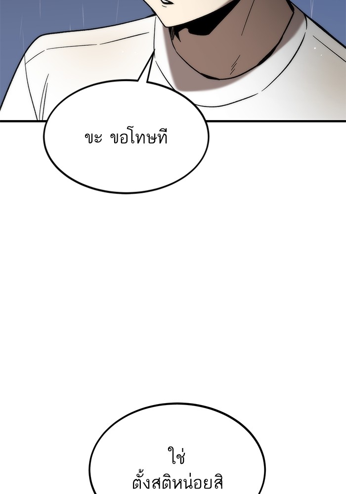 Ultra Alter แอ็กรองสตรองโคตร-62