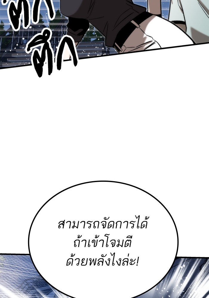 Ultra Alter แอ็กรองสตรองโคตร-62