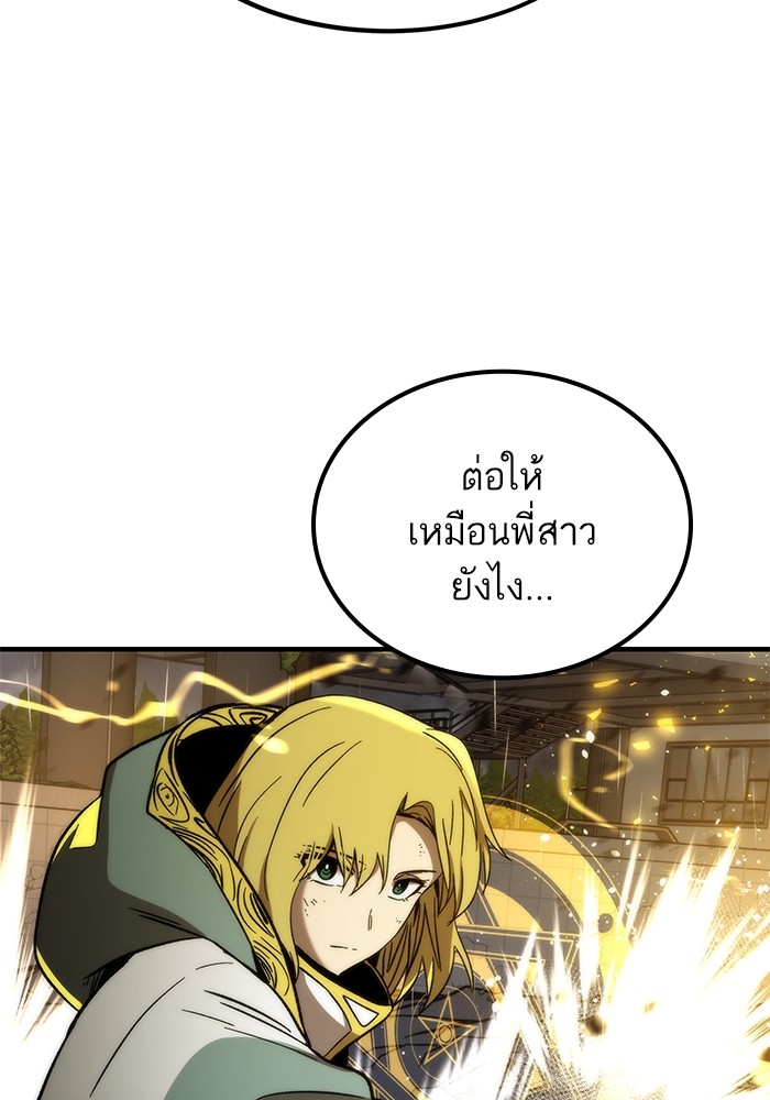 Ultra Alter แอ็กรองสตรองโคตร-62