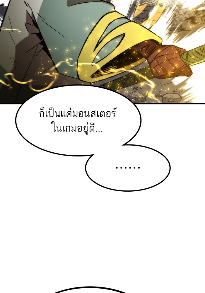 Ultra Alter แอ็กรองสตรองโคตร-62