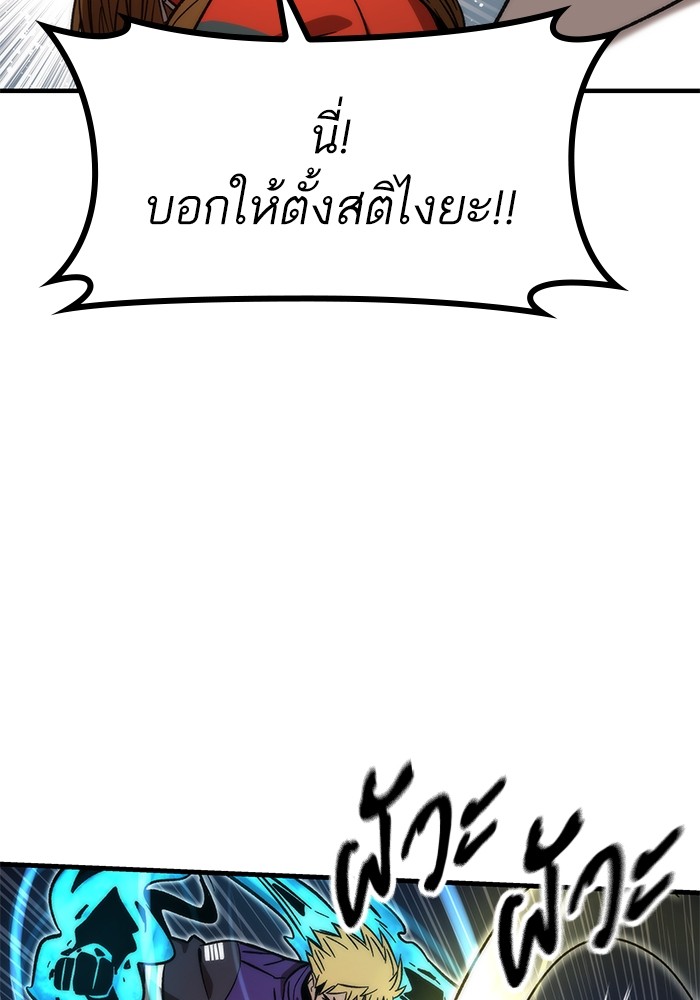 Ultra Alter แอ็กรองสตรองโคตร-62