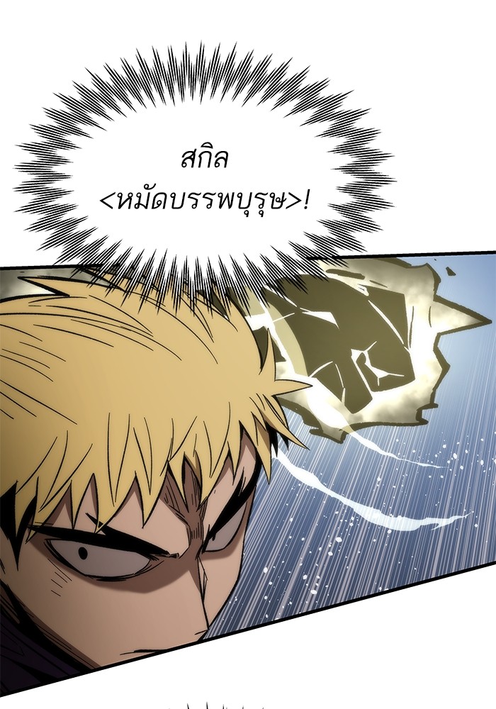 Ultra Alter แอ็กรองสตรองโคตร-62