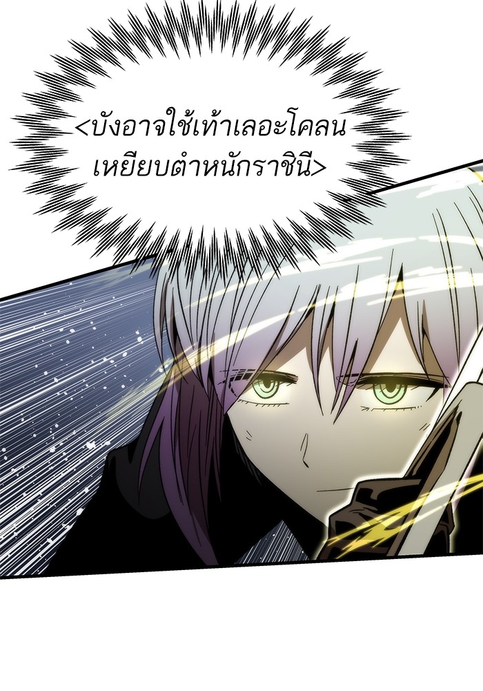 Ultra Alter แอ็กรองสตรองโคตร-62