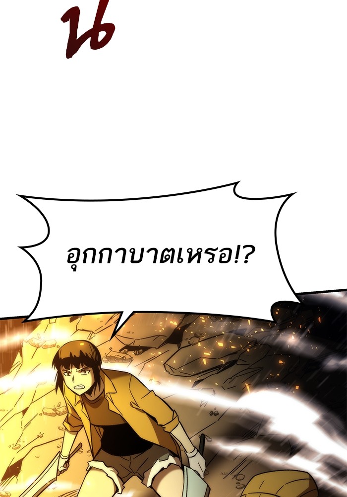 Ultra Alter แอ็กรองสตรองโคตร-62