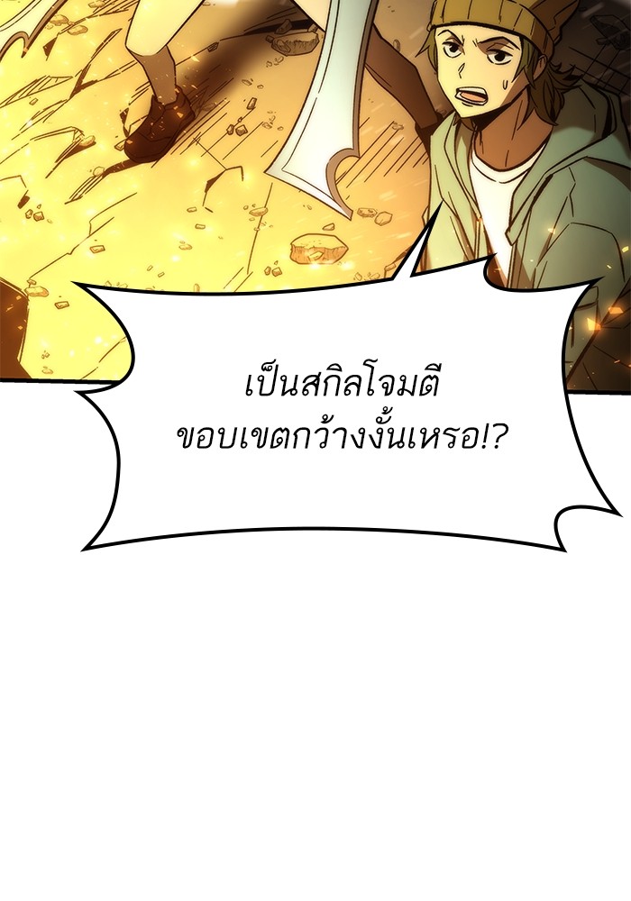 Ultra Alter แอ็กรองสตรองโคตร-62