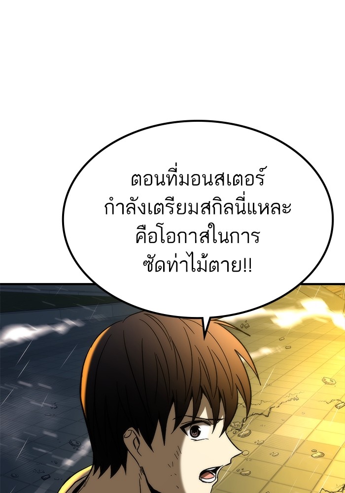 Ultra Alter แอ็กรองสตรองโคตร-62