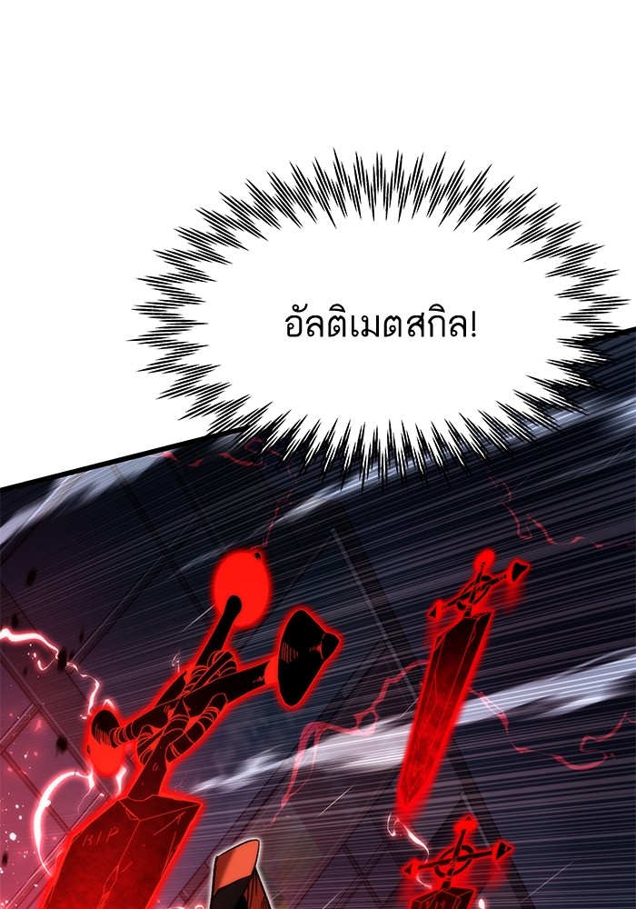 Ultra Alter แอ็กรองสตรองโคตร-63