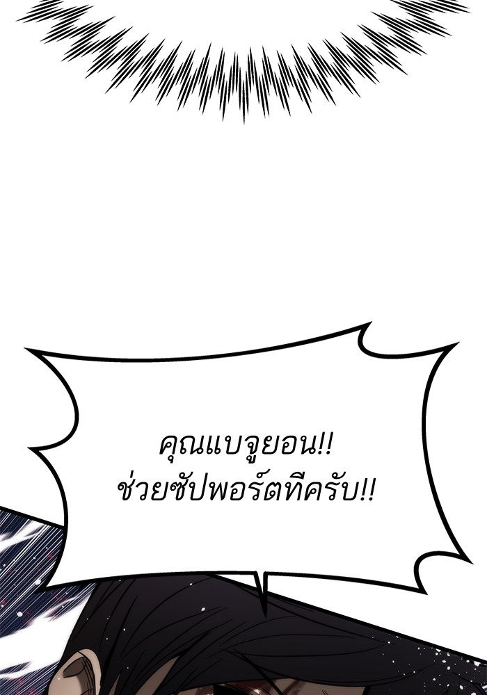 Ultra Alter แอ็กรองสตรองโคตร-63