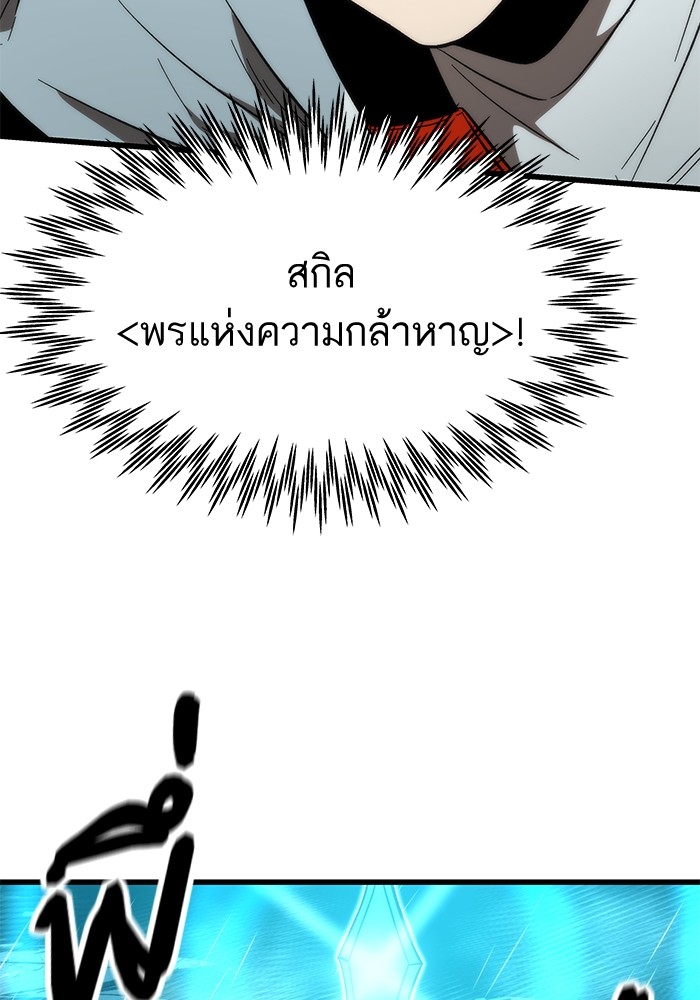 Ultra Alter แอ็กรองสตรองโคตร-63